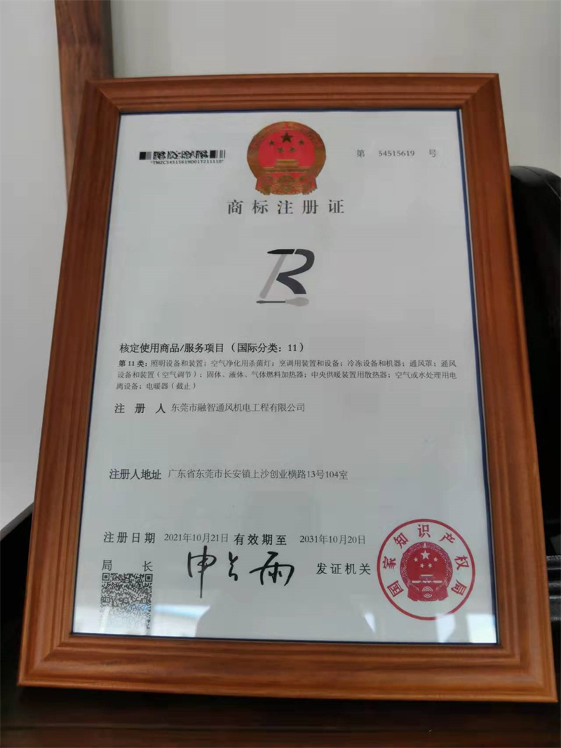 注册商标